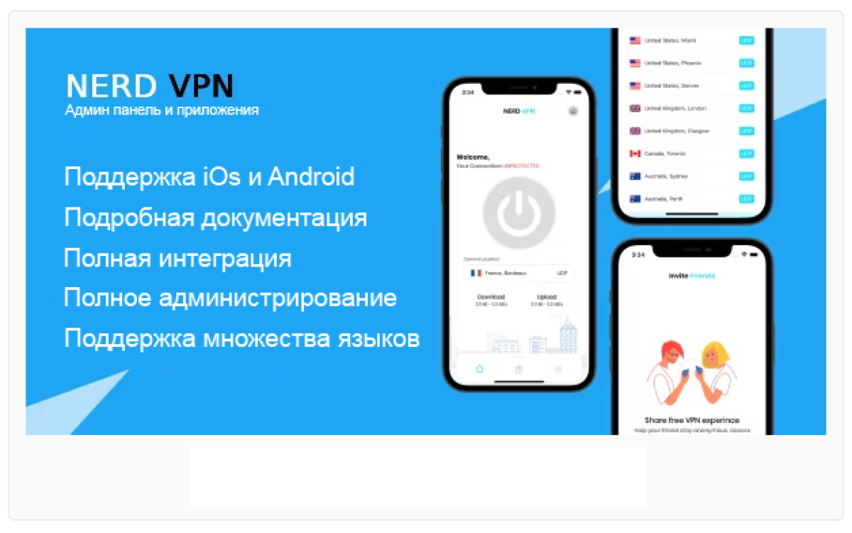 Nerd VPN - приложение Flutter ..