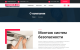 Wesecure – WordPress тема для сайтов систем безопасности
